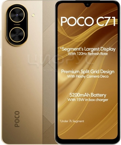 Xiaomi Poco C71 Dual Sim 64GB Gold (3GB RAM) - Global Version